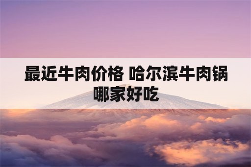 河北行唐县开展“守住钱袋子·护好幸福家”集中宣传活动